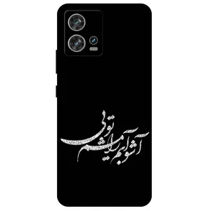 Megafone Typography 2391 Cover For Motorola Moto Edge 30 Fusion