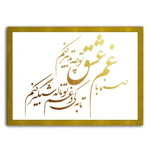تابلو طلاکوب کد 6260