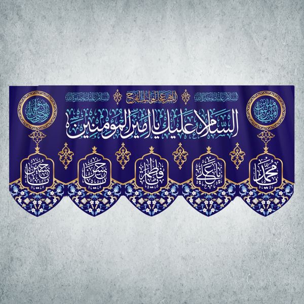 پرچم مدل شادمانه امیرالمومنین کد MA-28-300 پرچم مدل شادمانه امیرالمومنین کد MA-28-300