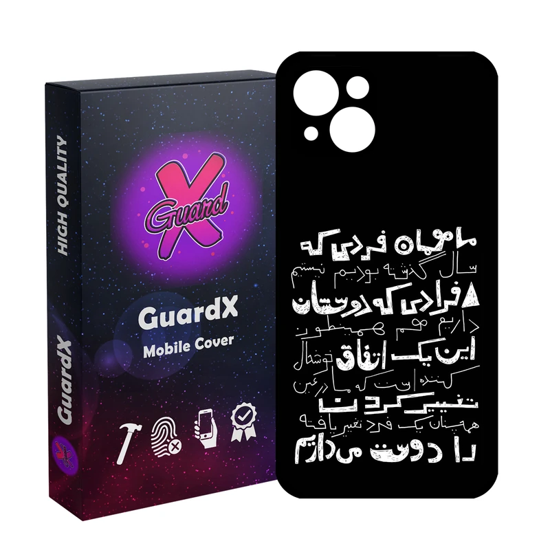 کاور گارد ایکس طرح متن مدل Glass10837 مناسب برای گوشی موبایل اپل iPhone 13