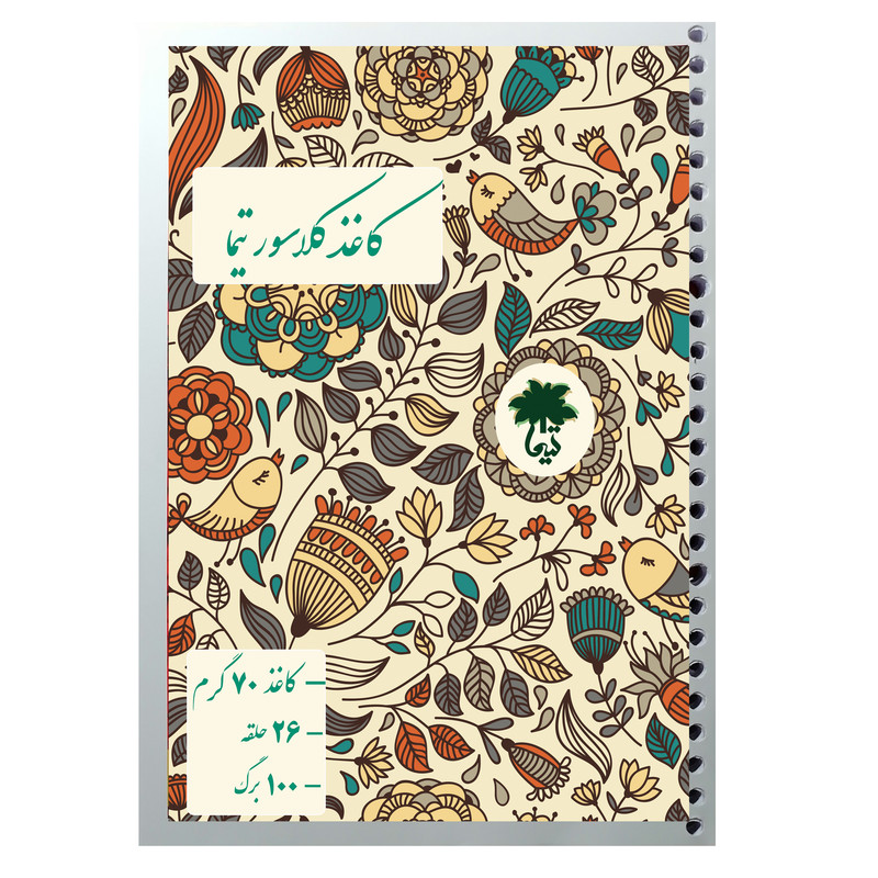کاغذ کلاسور تیما مدل Eslim-bird بسته 100 عددی کاغذ کلاسور تیما مدل Eslim-bird بسته 100 عددی