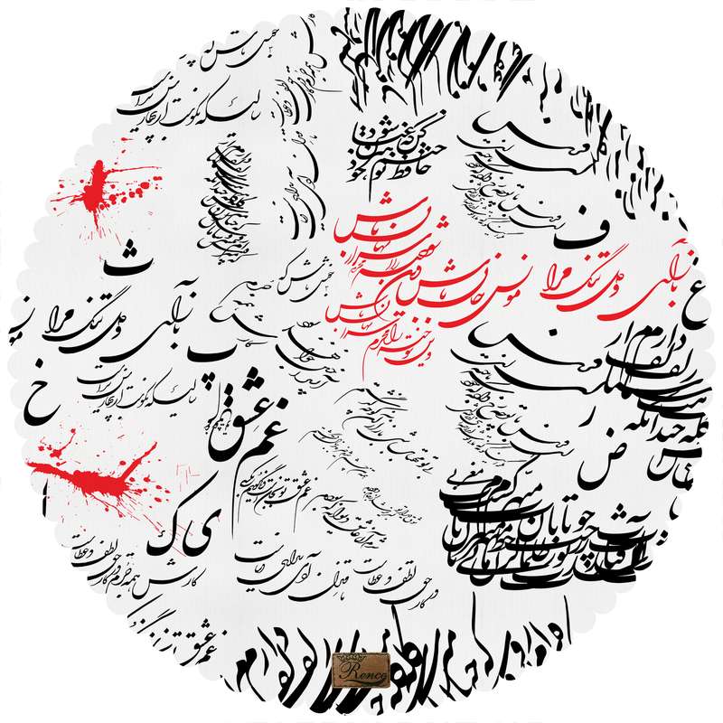 رومیزی رنس مدل TT2-42012