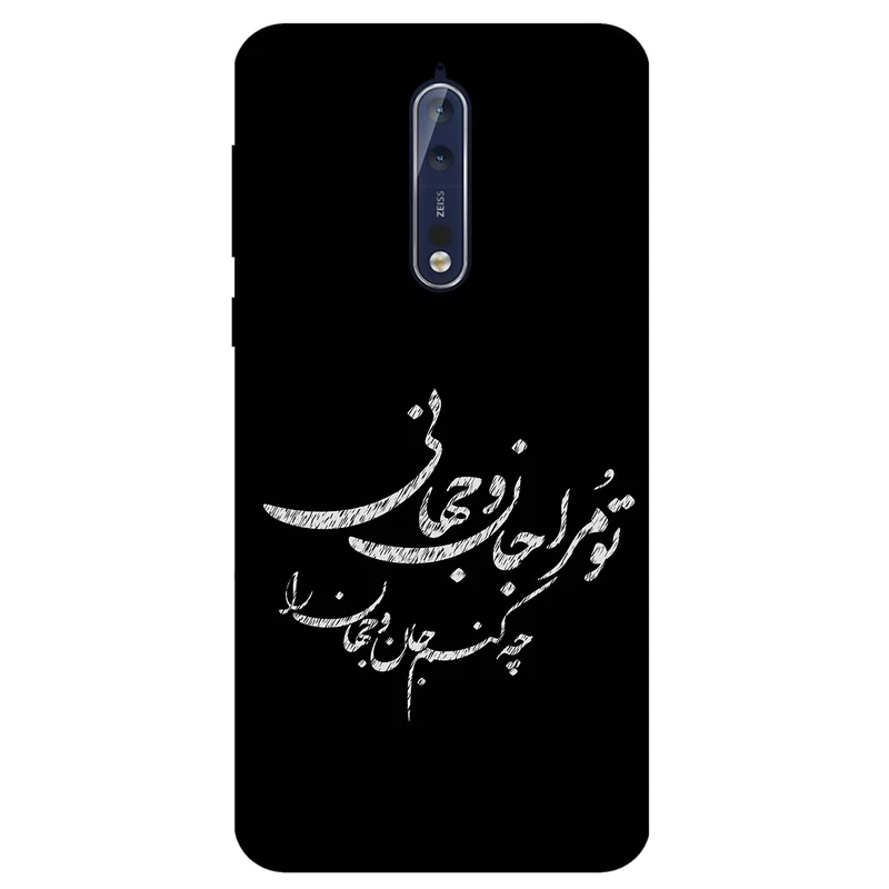کاور مگافون طرح تایپوگرافی مدل 2388 مناسب برای گوشی موبایل نوکیا 8