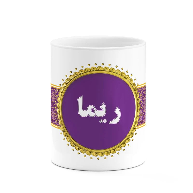 ماگ کاکتی طرح اسم ریما کد mgo13340