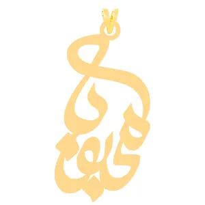آویز گردنبند طلا 18 عیار زنانه کرابو طرح محبوبه مدل Kr30364