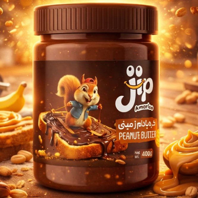 کره بادام زمینی شکلاتی جیپ عمارلو - 400 گرم