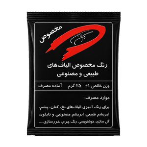 رنگ لباس مشکی مدل رنگین کمان وزن ۲۵ گرم