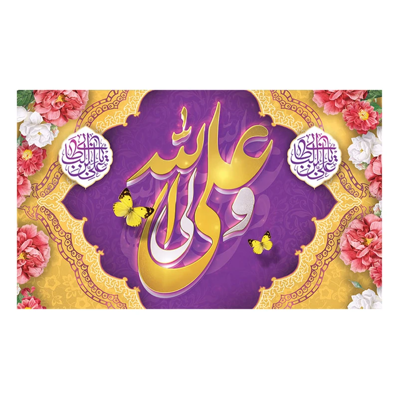 پرچم طرح نوشته مدل علی ولی الله کد 2259D