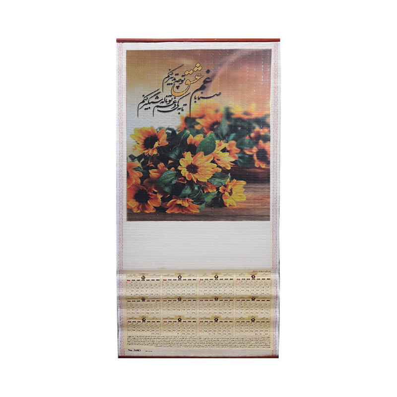 تقویم دیواری سال 1400 طرح شعر کد 130093