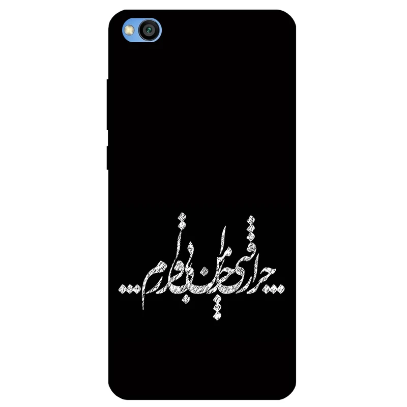 کاور مگافون طرح تایپوگرافی مدل 2387 مناسب برای گوشی موبایل شیائومی Redmi Go