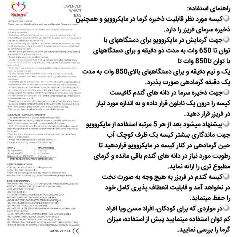 کیسه تسکین درد هیاهو مدل آروماتراپی اسانس بابونه کد Wheat-45x45-2