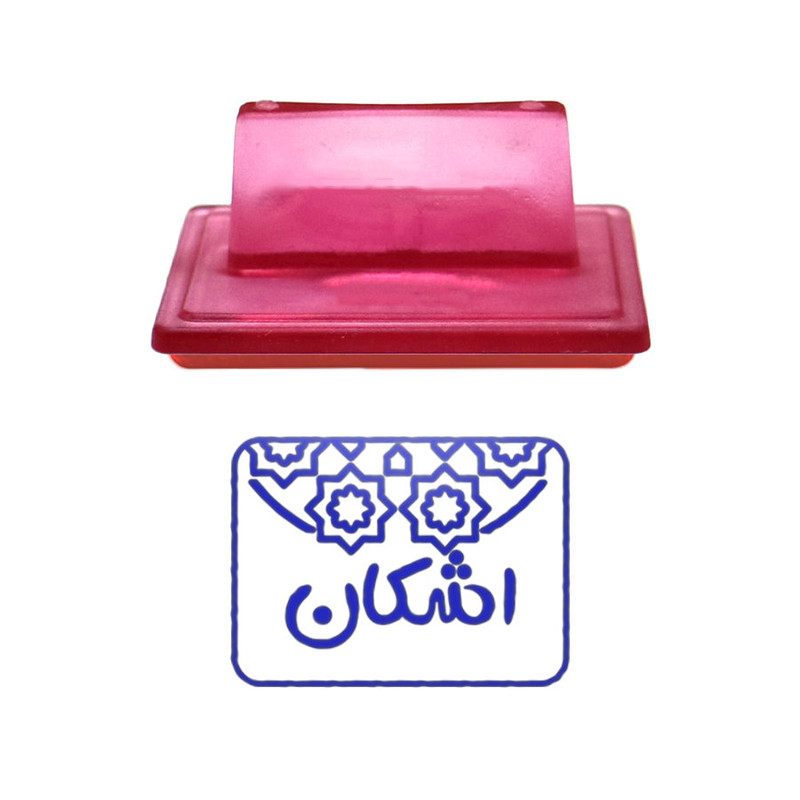 مهر حس آمیزی طرح اسلیمی مدل اشکان
