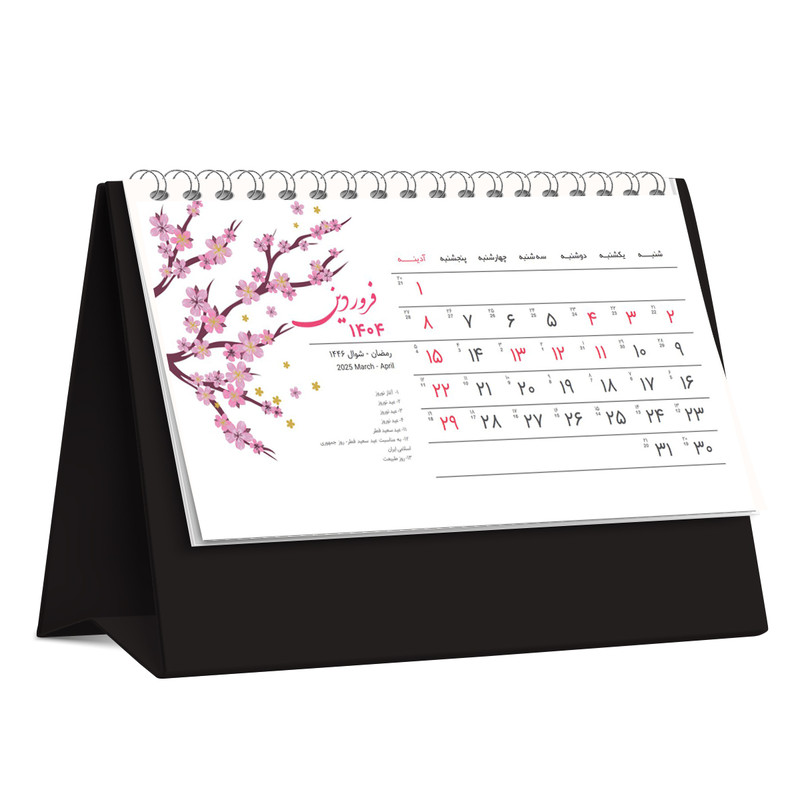 تقویم رومیزی سال 1404 تیج سان مدل آریا