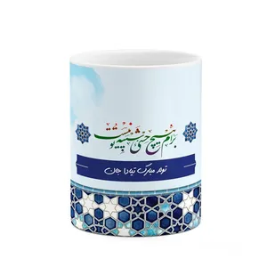 ماگ کاکتی طرح اسم تیادا مدل تولدت مبارک کد mgo20530