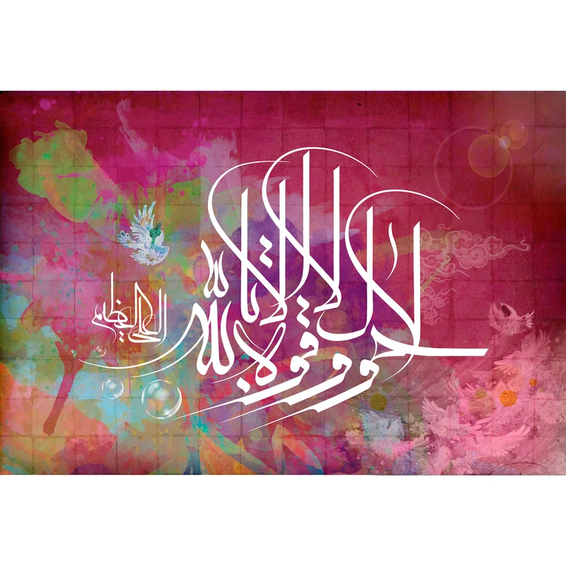 تابلو شاسی مدل لا حول ولا قوة الا بالله کد T3372