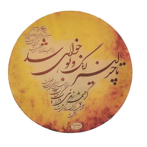 دف سازسنتر مدل GG کد 022