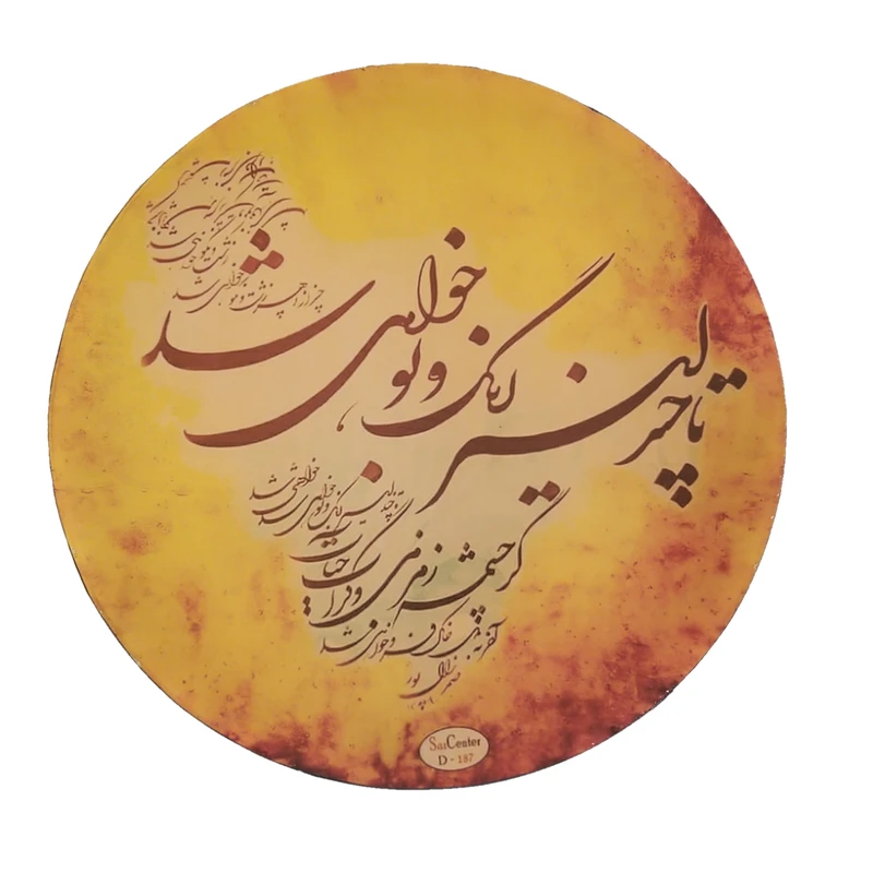 دف سازسنتر مدل GG کد 022