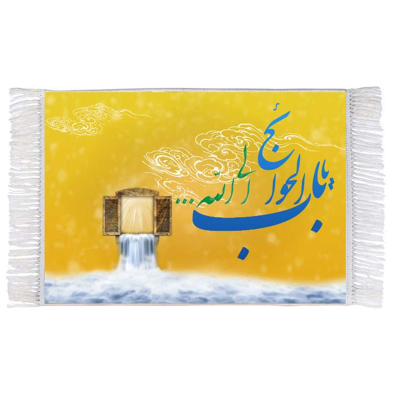 فرش ماشینی دیوارکوب اطلس آبی مدل یا باب الحوائج الی الله کد T4657