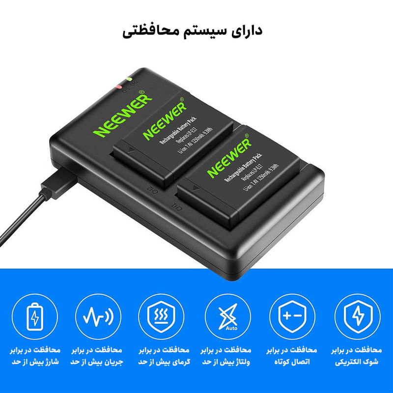 شارژر باتری دوربین نیویر مدل Two Pack Set E17