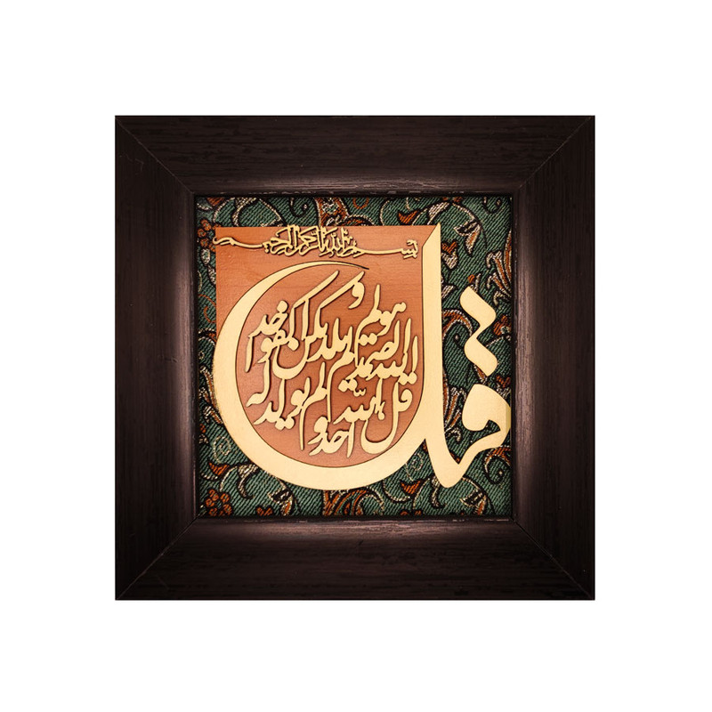 تابلو معرق کاری طرح قل هو الله کد 1