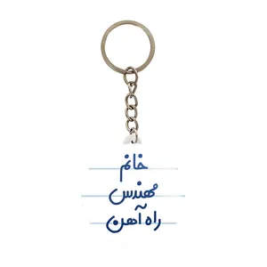 جاکلیدی خندالو مدل خانم مهندس راه آهن کد 7989