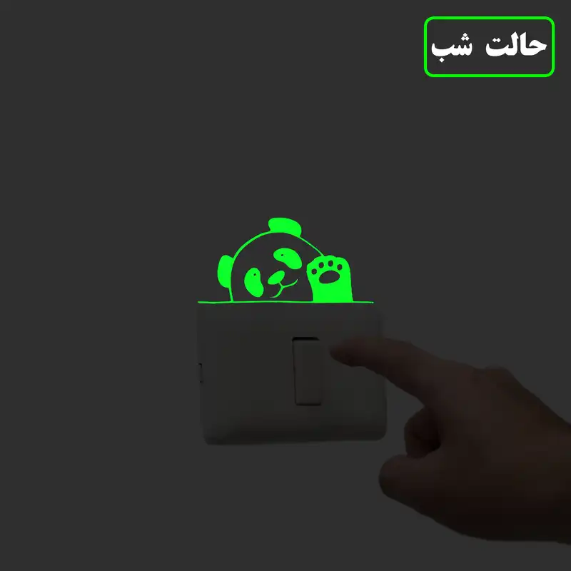 استیکر کلید و پریز مدل شبنما طرح پاندا کد 002