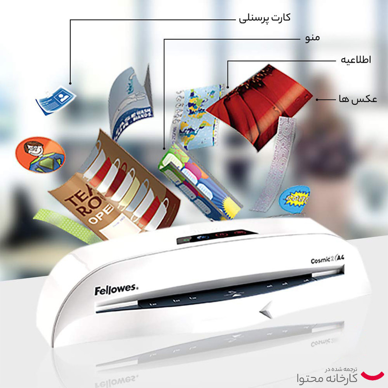 پرس کارت و لمینت فلوز مدل Cosmic 2 A3
