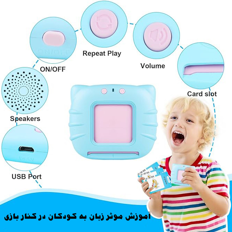 اسباب بازی مدل دستگاه فلش کارت سخنگو آموزش زبان انگلیسی