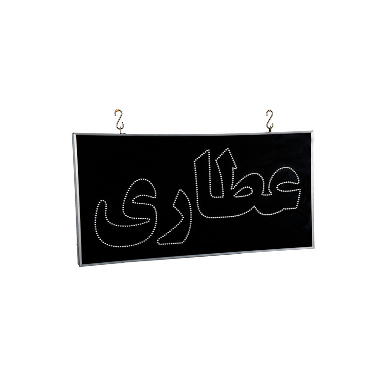 تابلو ال ای دی مدل 30 در 60