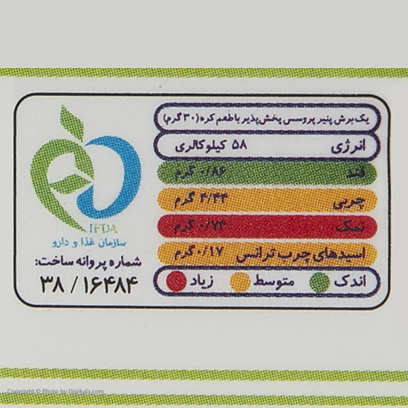 پنیر صبحانه با طعم کره روزانه  - 350 گرم عکس شماره 2