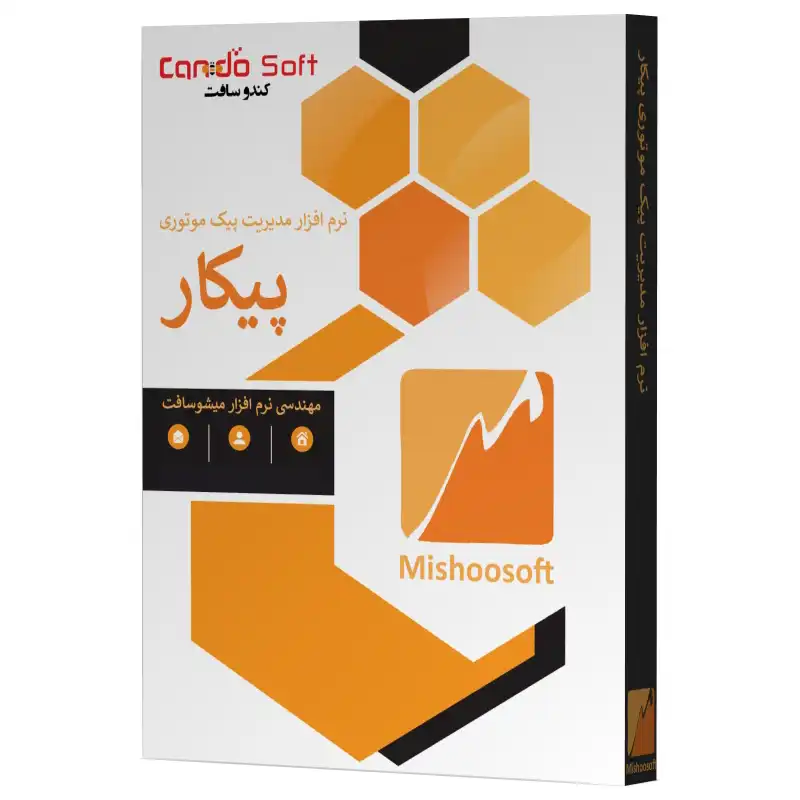 نرم افزار مدیریت پیک موتوری کندو سافت