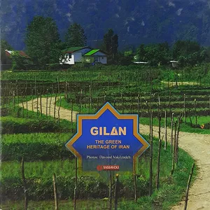 کتاب GILAN THE GREEN HERITAGE OF IRAN اثر داود وکیل زاده نشر یساولی 
