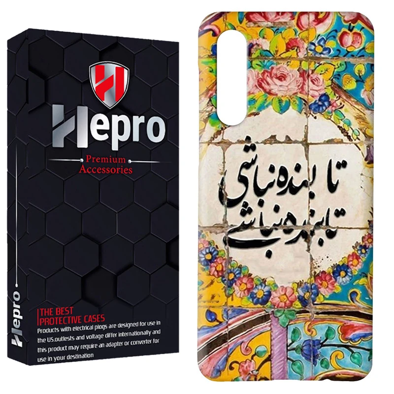 کاور هپرو مدل RC مناسب برای گوشی موبایل سامسونگ Galaxy A50 / A50S
