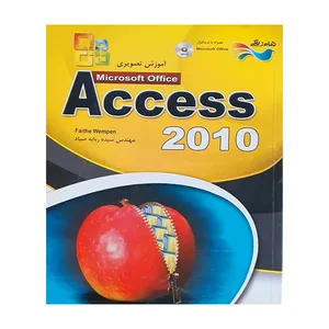 کتاب آموزش تصویری Microsoft Office Access 2010  اثر مهندس سیده ربابه انتشارات عابد