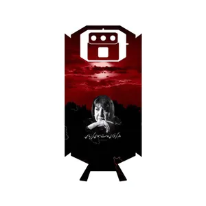 MAHOOT Simin Behbehani Cover Sticker for Doogee S70