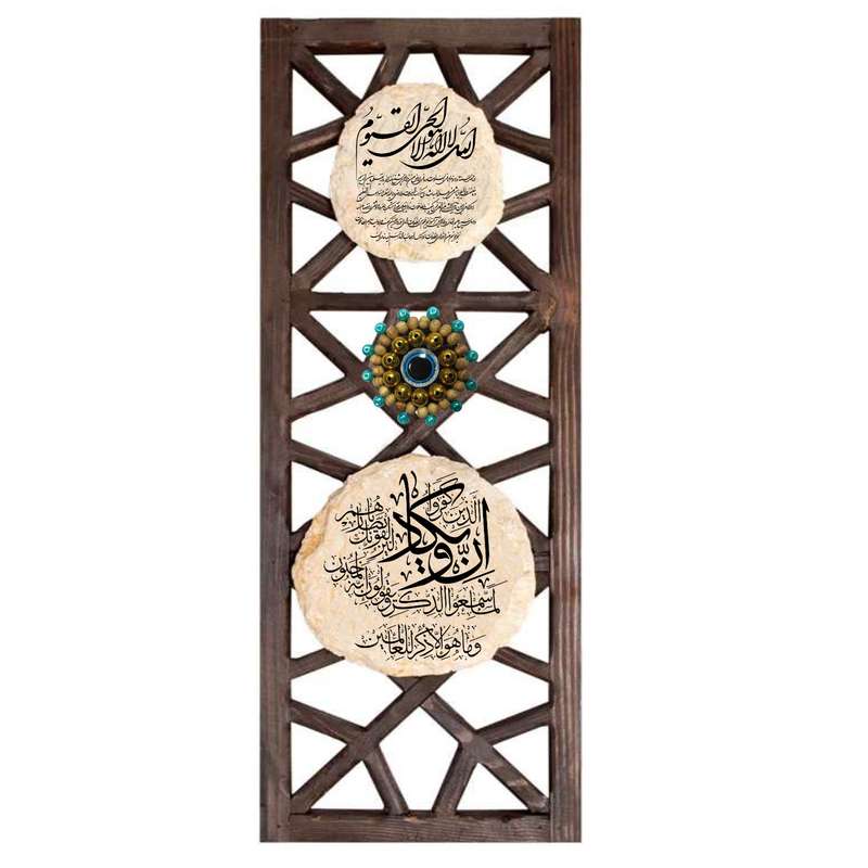 تابلو سنگ طرح وان یکاد و آیت الکرسی کد TN063