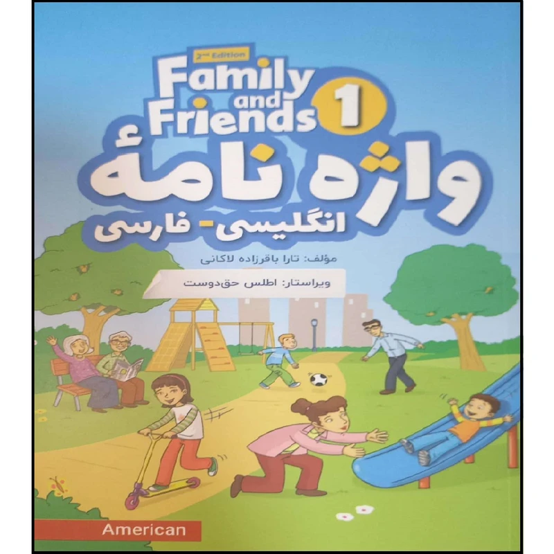 کتاب واژه نامه انگلیسی فارسی family a nd friends اثر تارا باقر زاده لاکانی انتشارات آموزش فنی حرفه ای مزرعه زرین