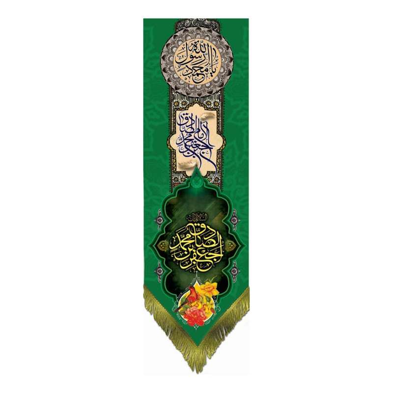 پرچم مدل ولادت 18 ربیع کد er38