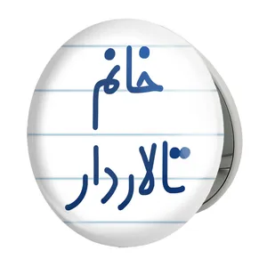 آینه جیبی خندالو طرح خانم تالاردار مدل تاشو کد 7920 