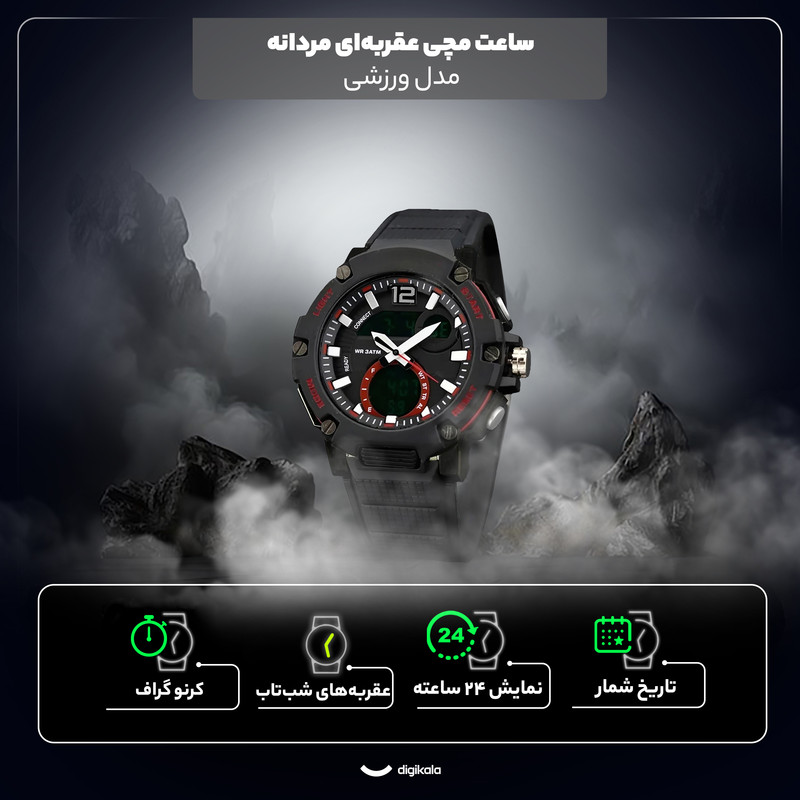 ساعت مچی عقربه‌ای کوارتز مردانه مدل دو زمانه بند پیو کد 02