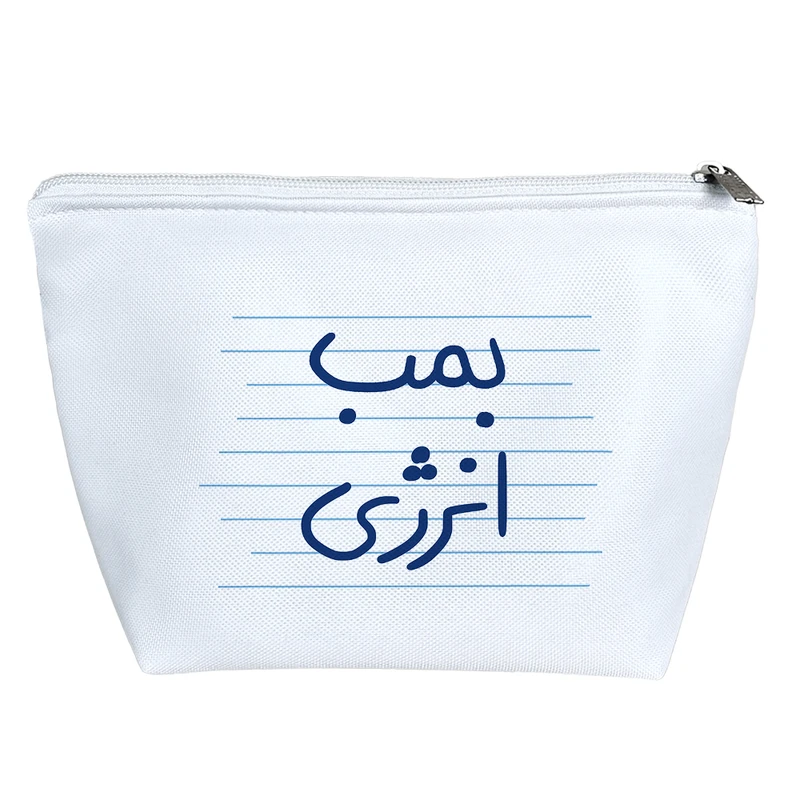 کیف لوازم آرایش دخترانه خندالو مدل بمب انرژی کد 4745