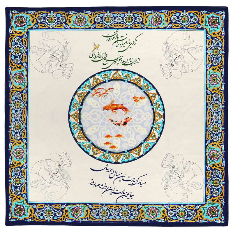 رومیزی مدل هفت سین سنتی 9913