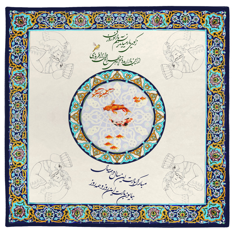 رومیزی مدل هفت سین سنتی 9913