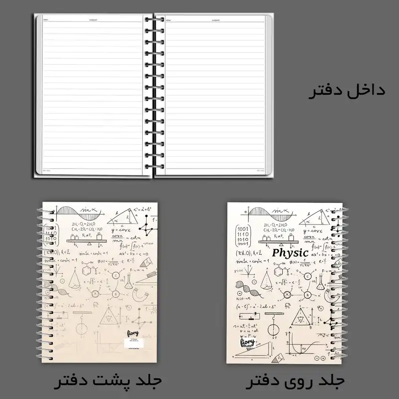 دفتر مشق 100 برگ مستر راد مدل فیزیک طرح تحصیلی کد fiory 2006