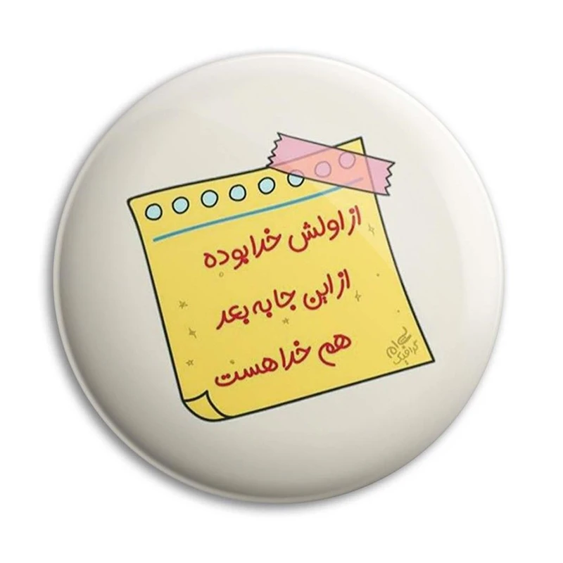 پیکسل پرمانه طرح خدا کد pm.24340
