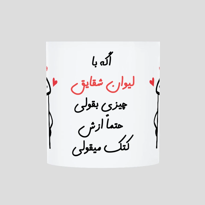 ماگ حس آمیزی طرح کتک میقولی مدل شقایق