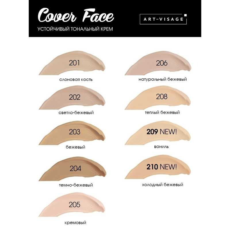 کرم پودر آرت ویساژ مدل COVER FACE کد CF-203 حجم 25 میلی لیتر کرم پودر آرت ویساژ مدل COVER FACE کد CF-203 حجم 25 میلی لیتر