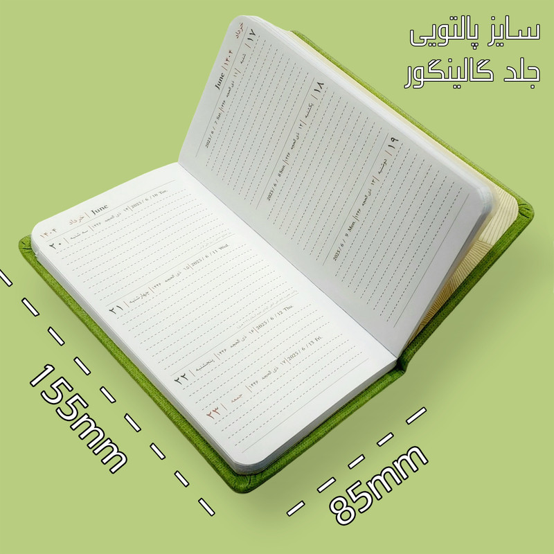 تقویم جیبی سال 1404 مدل اکونومی