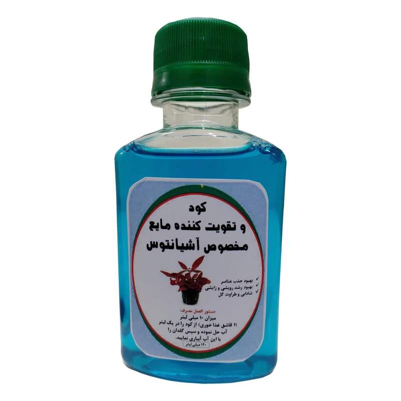 کود مایع مرکب مخصوص آشیانتوس مدل Z09 حجم 120 میلی لیتر