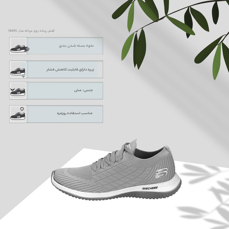 کفش پیاده روی مردانه مدل Sk005